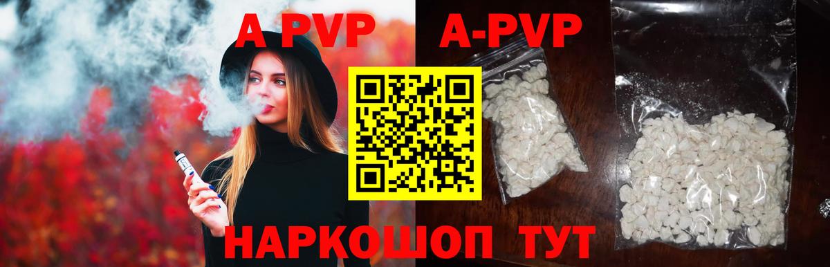 APVP  где найти   Alpha PVP Соль  Орёл  А ПВП мука  APVP Соль  Вход с VPN 