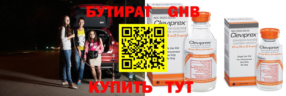 Орёл  Бутират оксана  Бутират  Вход с VPN 