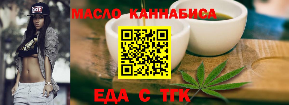 Орёл  Cannafood конопля  Вход с VPN 