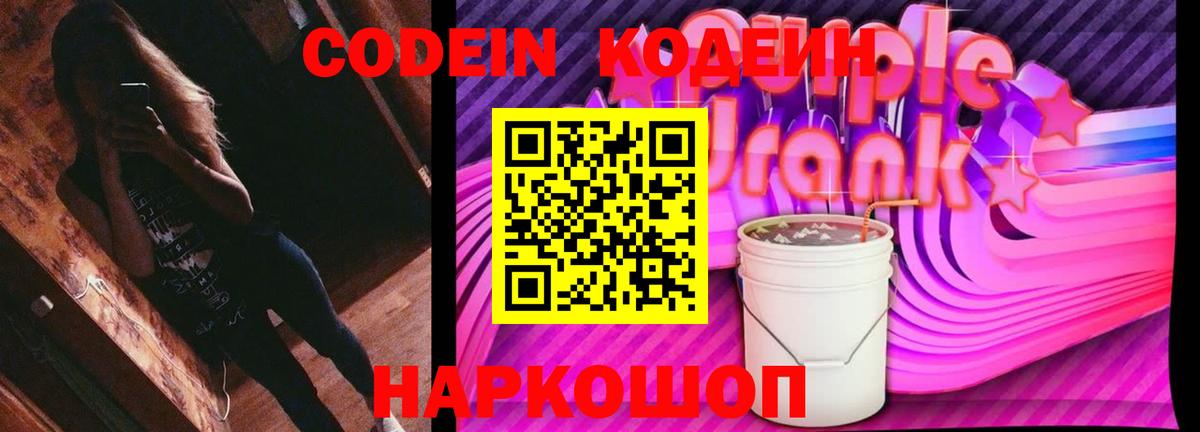 Кодеиновый сироп Lean напиток Lean (лин)  Вход с VPN  Кодеиновый сироп Lean напиток Lean (лин)  Орёл 