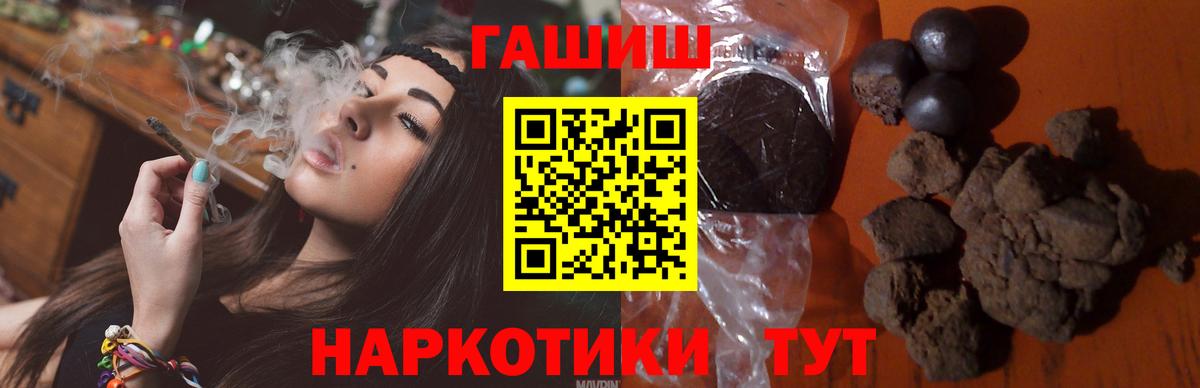 Гашиш индика сатива  Гашиш 40% ТГК  Орёл  ГАШ  Вход с VPN 