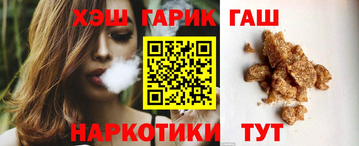 Гашиш хэш Орёл