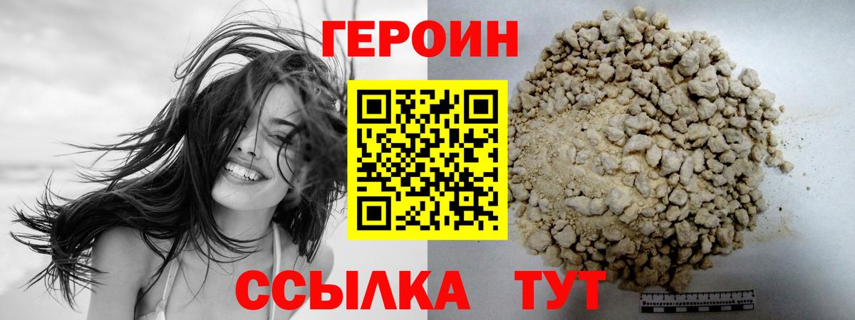 Орёл  Героин белый  Вход с VPN 