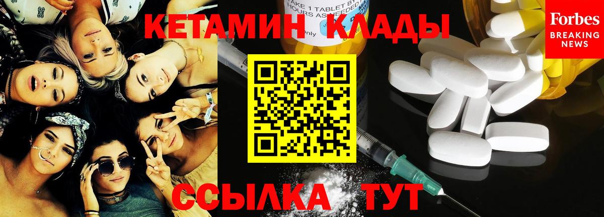 Кетамин ketamine  Вход с VPN  Орёл 