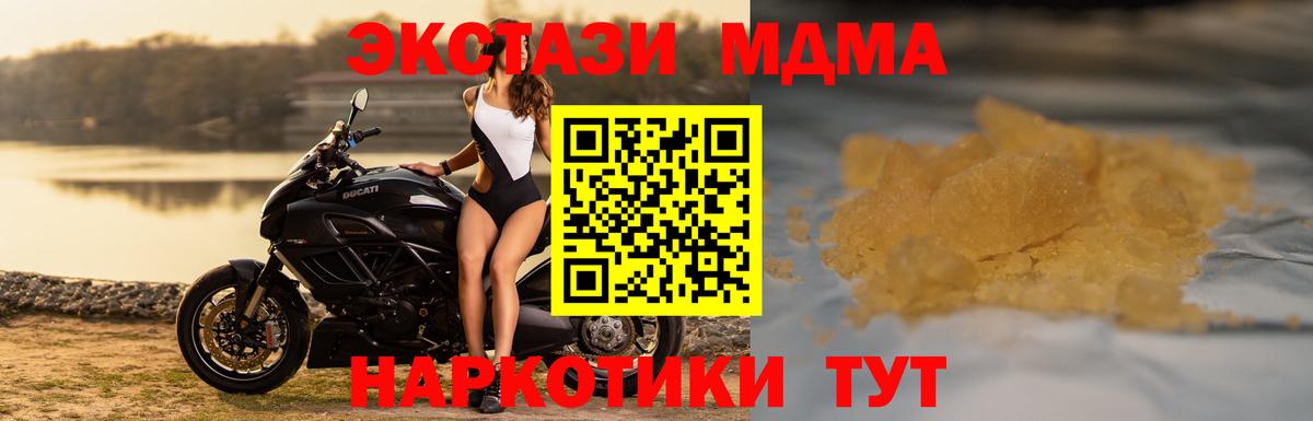 МДМА  МДМА кристаллы  МДМА Molly  Вход с VPN  Орёл 