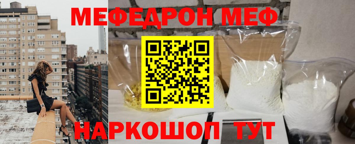 МЕФ мука Орёл
