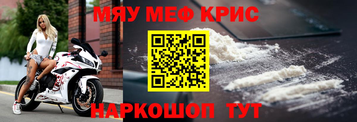 МЕФ  Вход с VPN  МЕФ  Орёл  МЯУ-МЯУ мяу мяу 