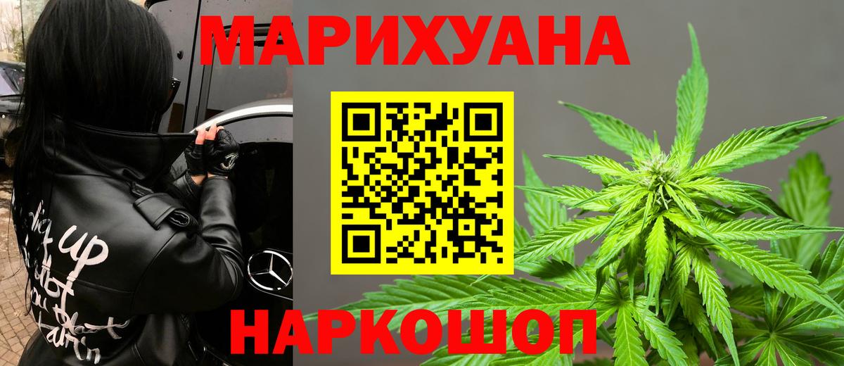 Канабис планчик  МАРИХУАНА марихуана  Вход с VPN  Каннабис ГИДРОПОН  Конопля THC 21%  Орёл 
